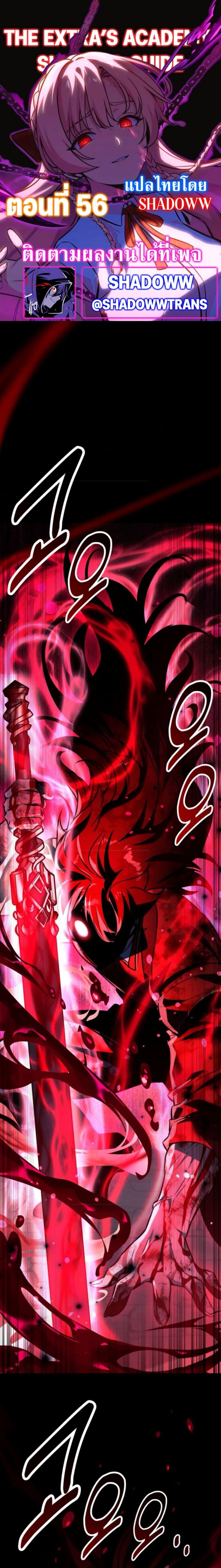 Read The Extra’s Academy Survival Guide TH Manga Online