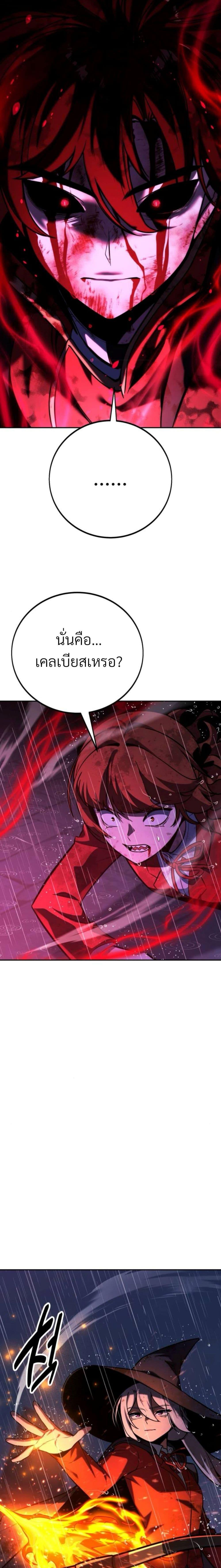 Read The Extra’s Academy Survival Guide TH Manga Online