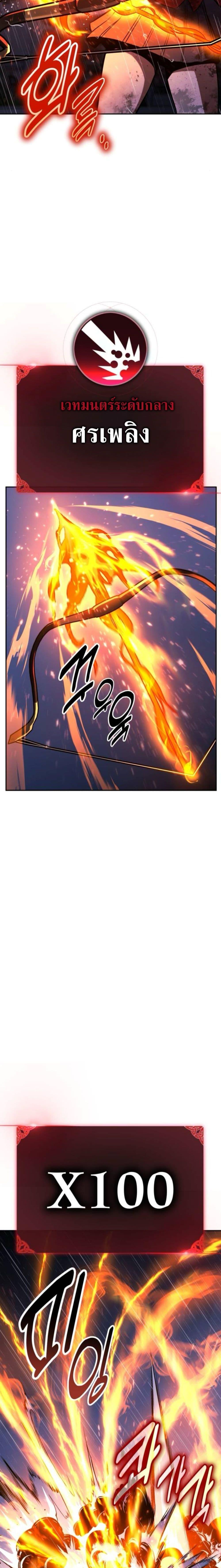 Read The Extra’s Academy Survival Guide TH Manga Online