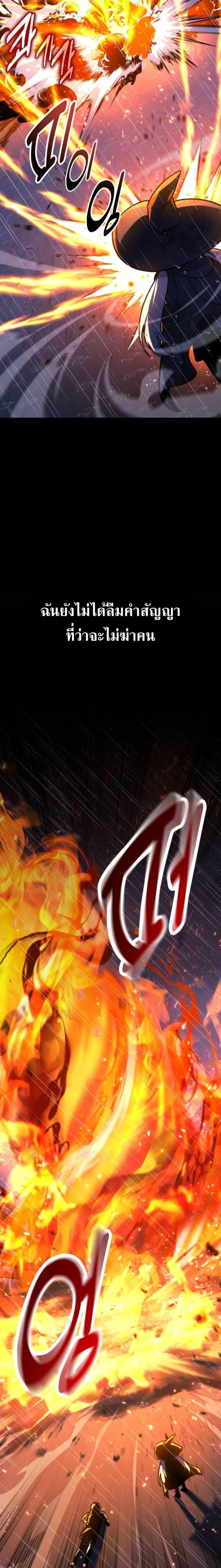 Read The Extra’s Academy Survival Guide TH Manga Online