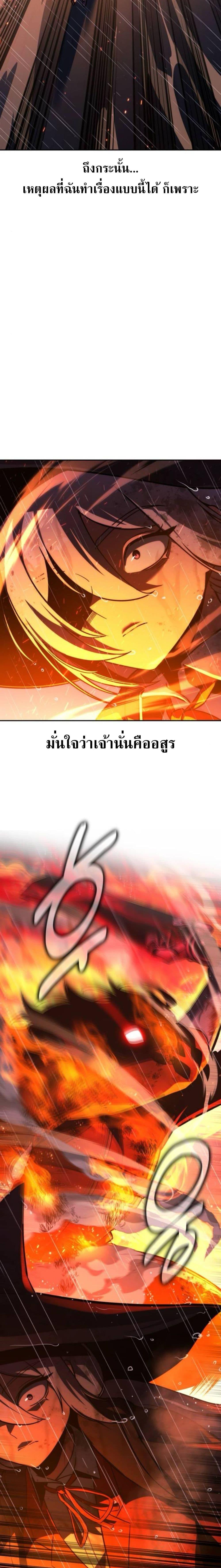 Read The Extra’s Academy Survival Guide TH Manga Online