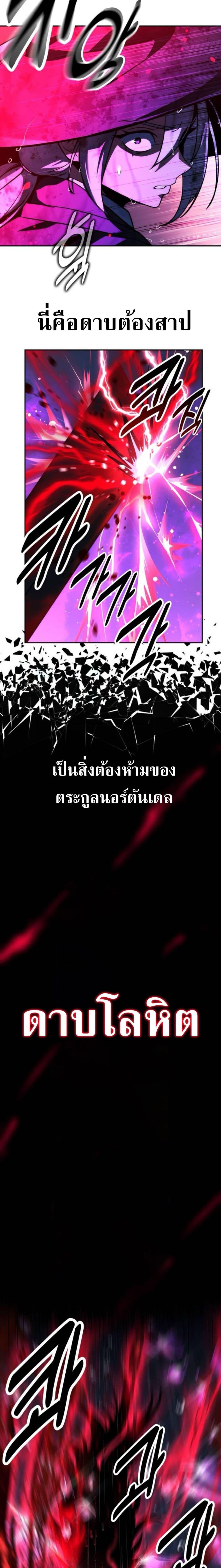 Read The Extra’s Academy Survival Guide TH Manga Online