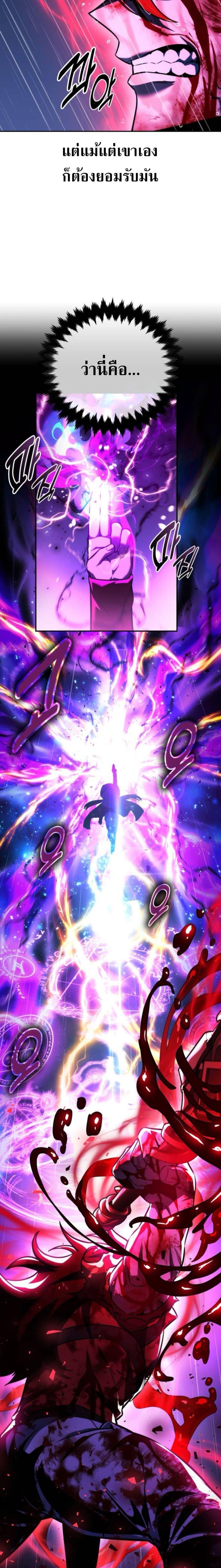 Read The Extra’s Academy Survival Guide TH Manga Online