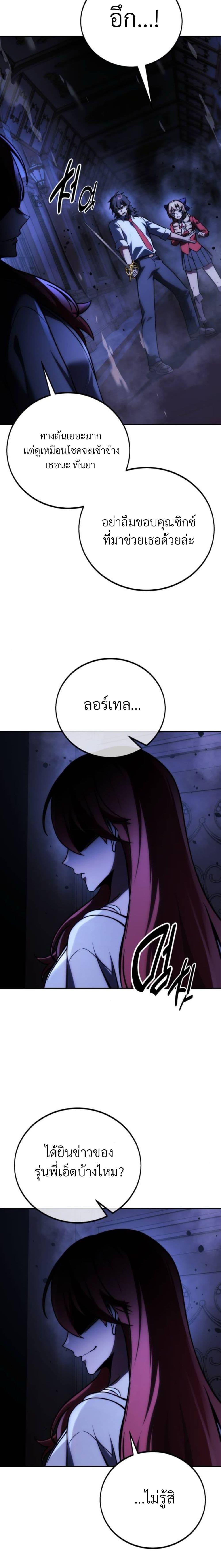 Read The Extra’s Academy Survival Guide TH Manga Online