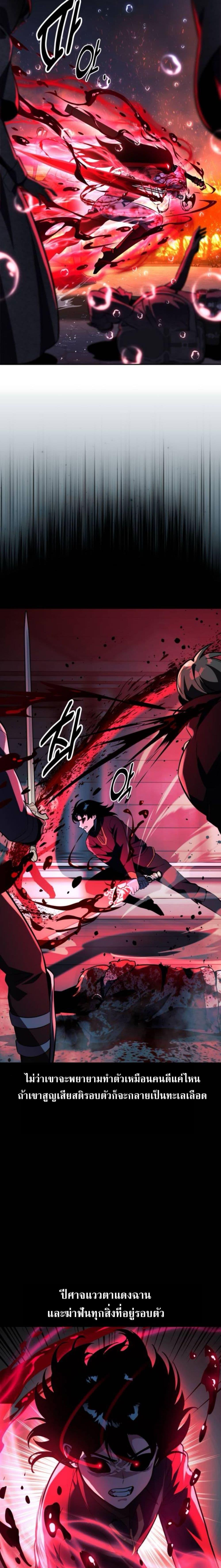 Read The Extra’s Academy Survival Guide TH Manga Online