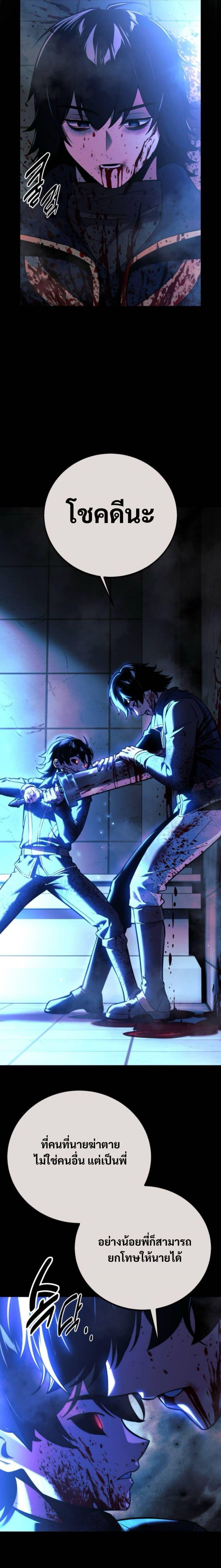 Read The Extra’s Academy Survival Guide TH Manga Online