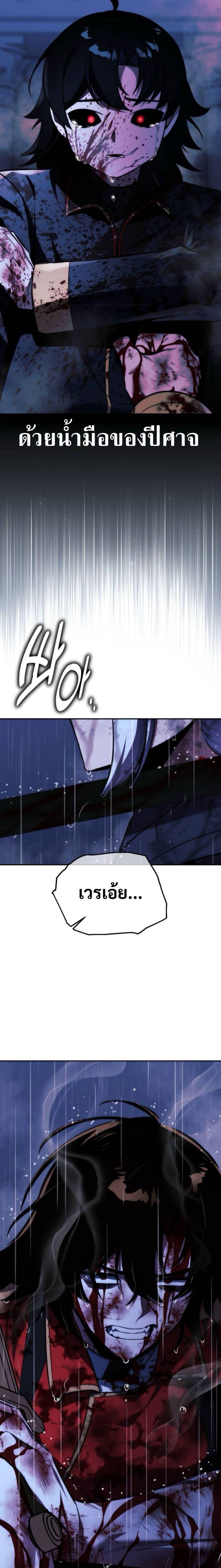 Read The Extra’s Academy Survival Guide TH Manga Online