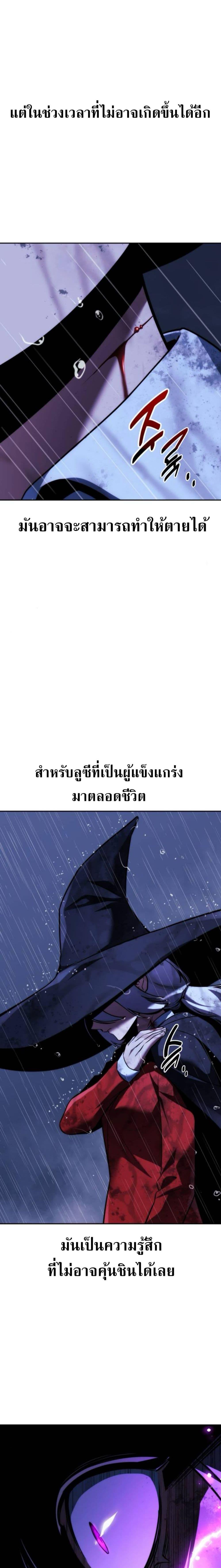 Read The Extra’s Academy Survival Guide TH Manga Online