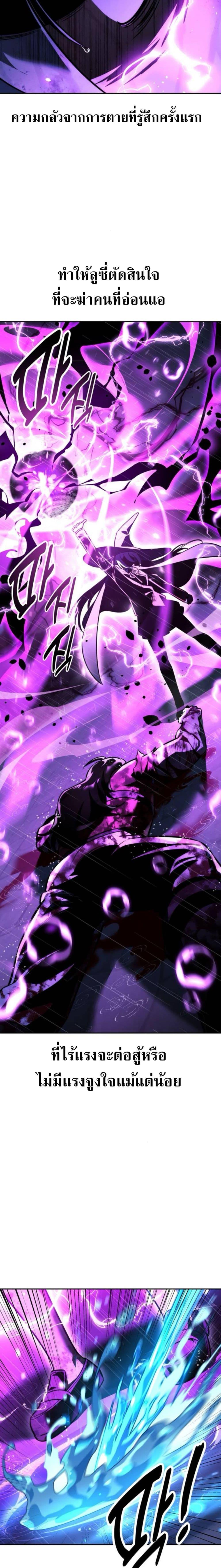 Read The Extra’s Academy Survival Guide TH Manga Online