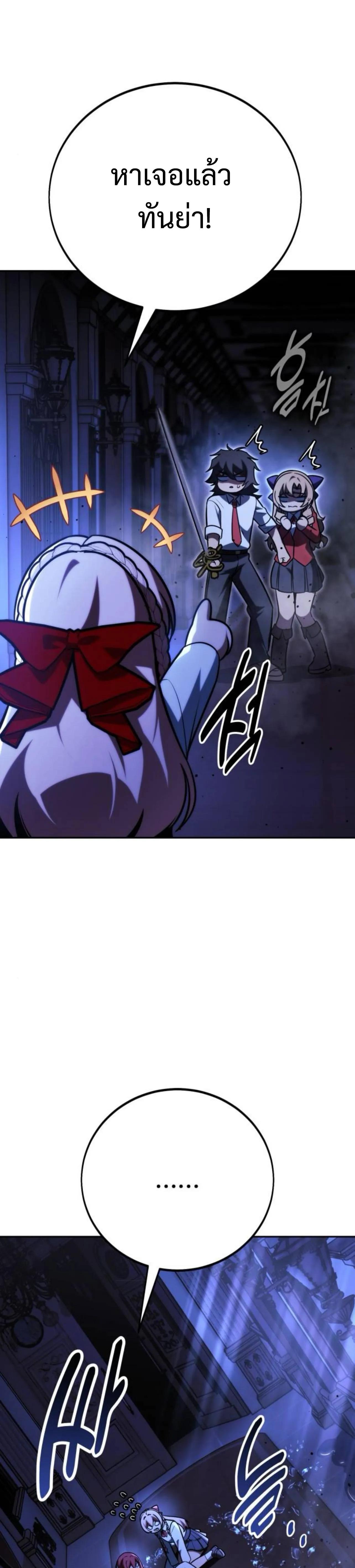 Read The Extra’s Academy Survival Guide TH Manga Online