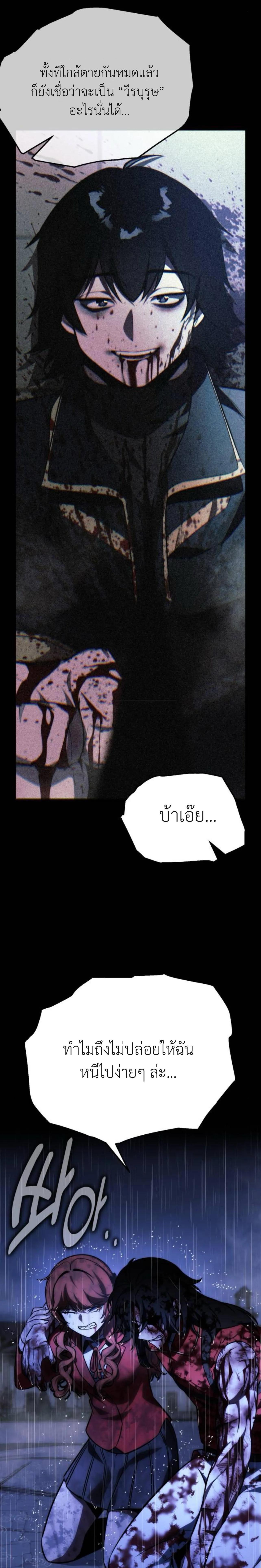 Read The Extra’s Academy Survival Guide TH Manga Online