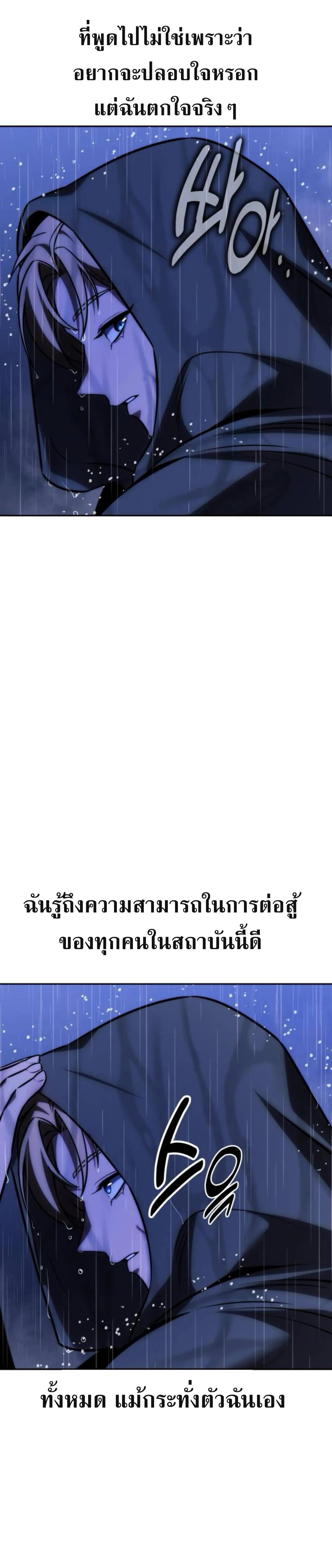 Read The Extra’s Academy Survival Guide TH Manga Online