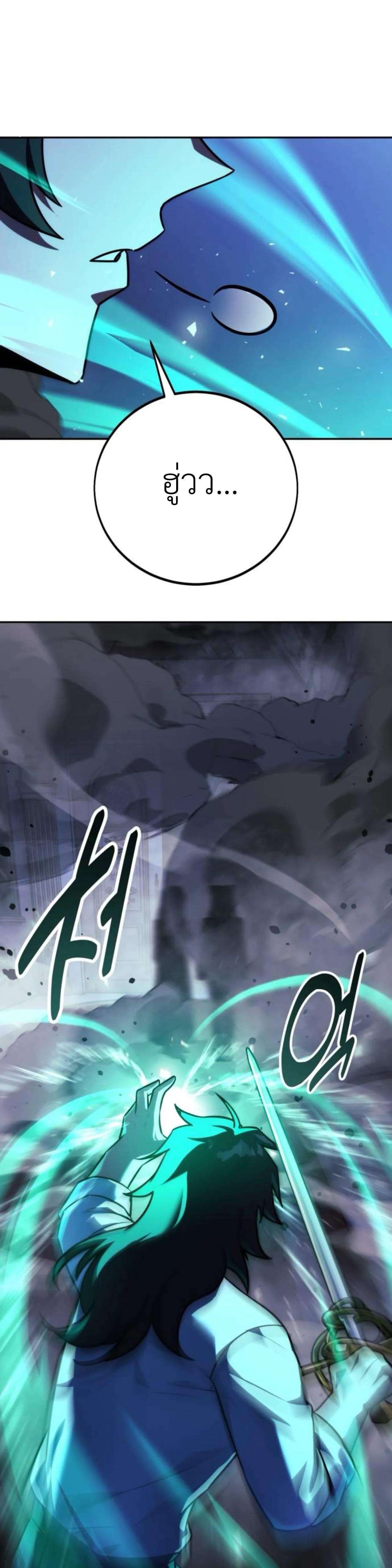 Read The Extra’s Academy Survival Guide TH Manga Online