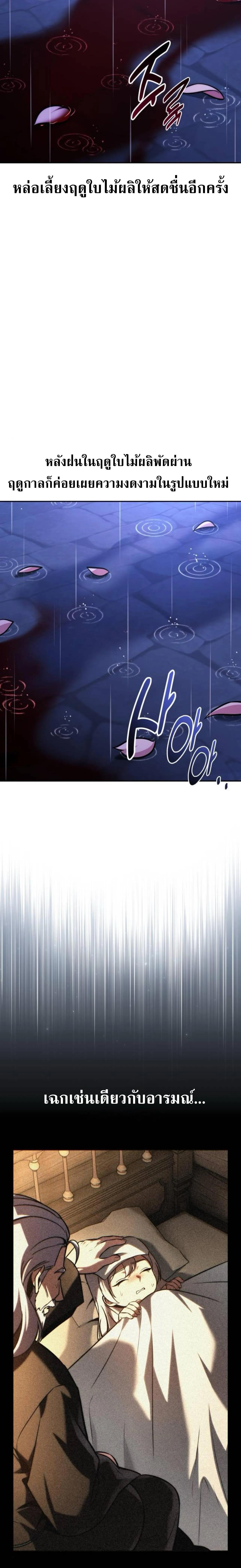 Read The Extra’s Academy Survival Guide TH Manga Online