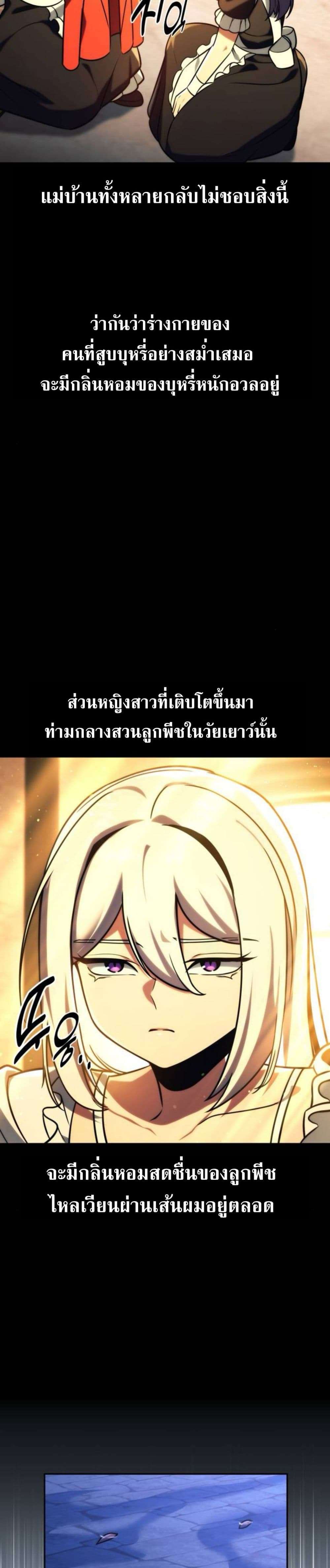 Read The Extra’s Academy Survival Guide TH Manga Online