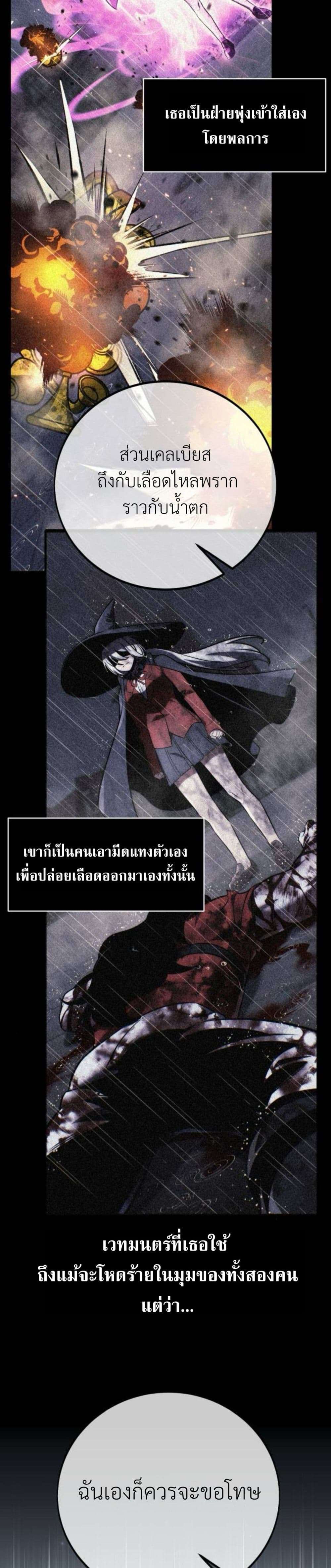 Read The Extra’s Academy Survival Guide TH Manga Online