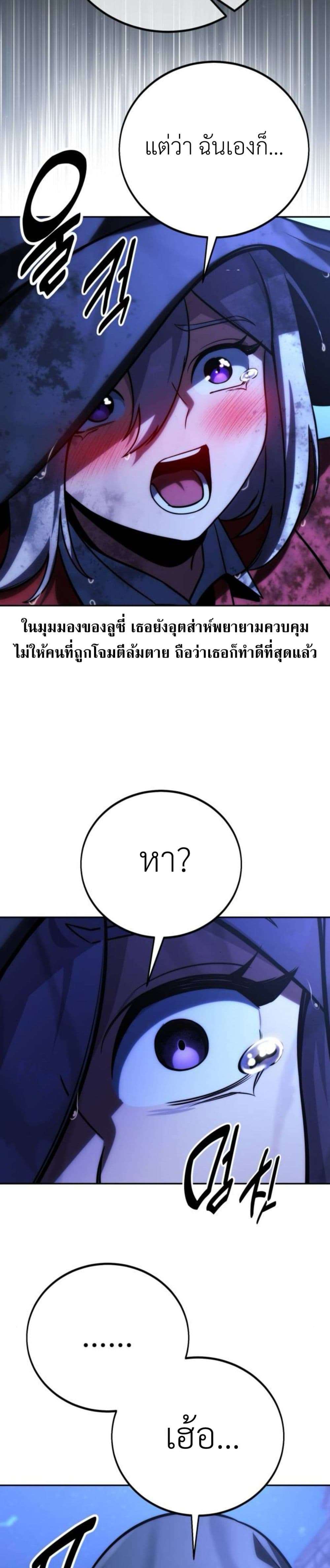 Read The Extra’s Academy Survival Guide TH Manga Online