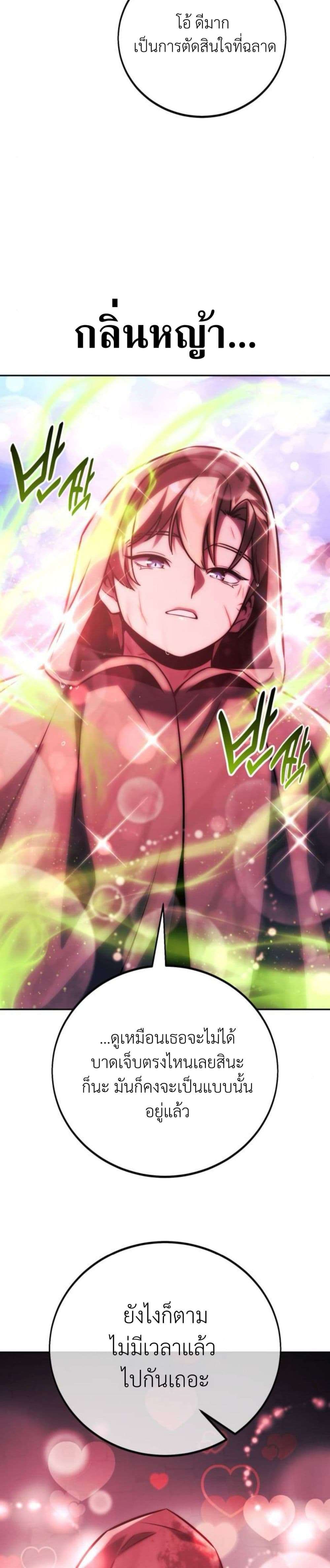 Read The Extra’s Academy Survival Guide TH Manga Online