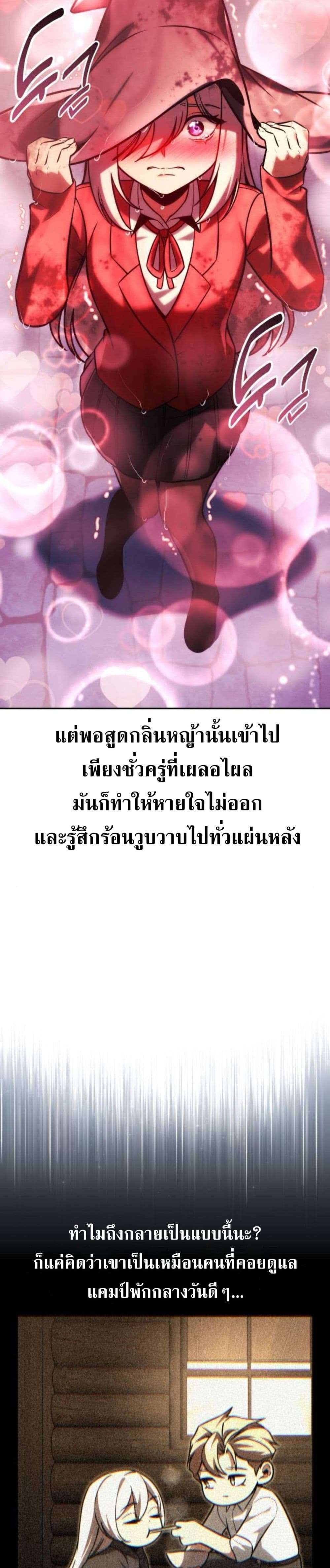 Read The Extra’s Academy Survival Guide TH Manga Online