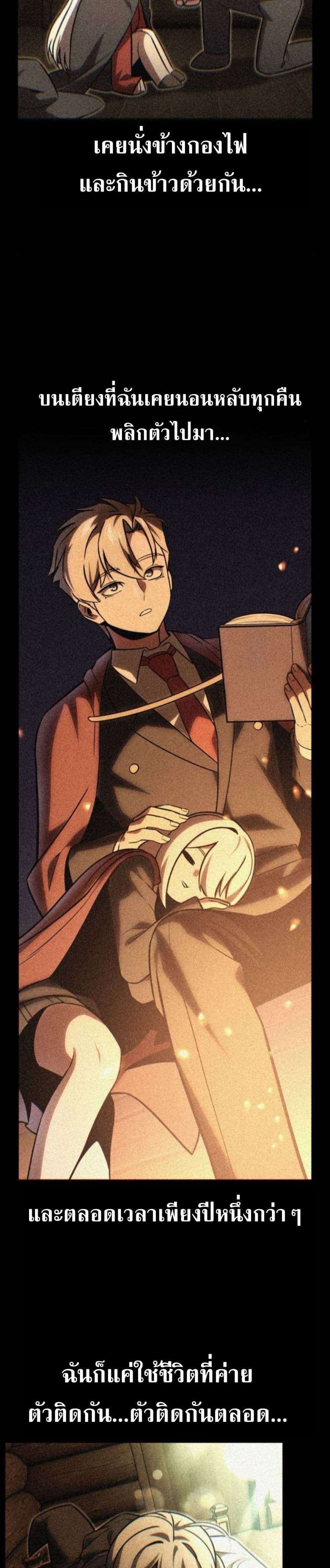 Read The Extra’s Academy Survival Guide TH Manga Online