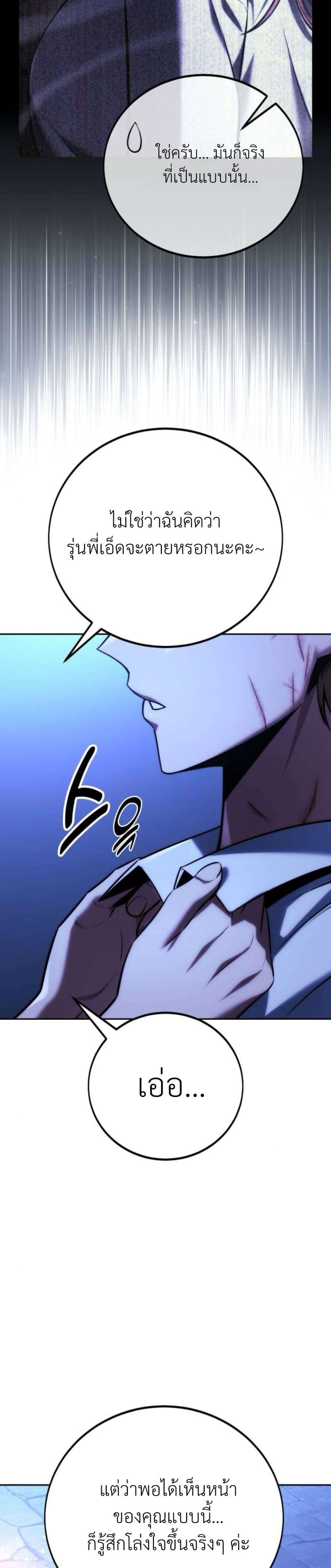 Read The Extra’s Academy Survival Guide TH Manga Online