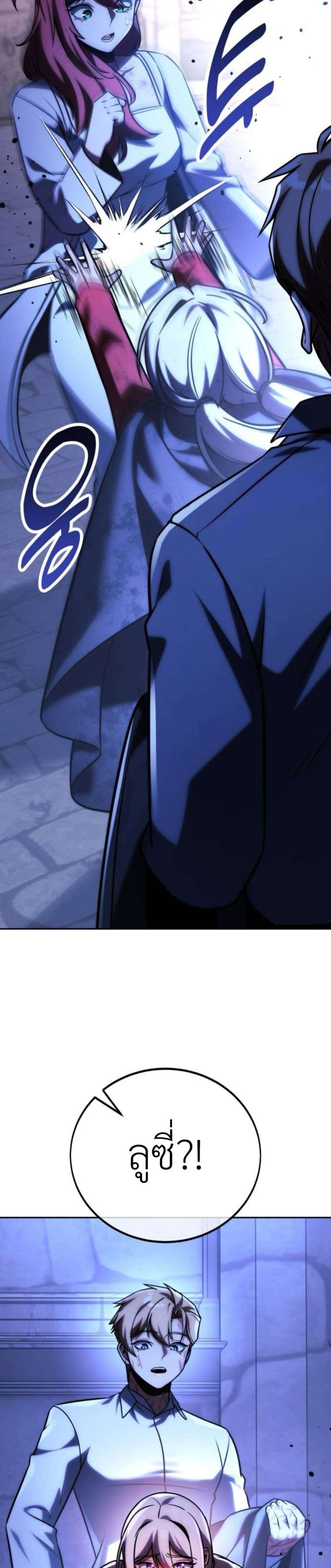 Read The Extra’s Academy Survival Guide TH Manga Online