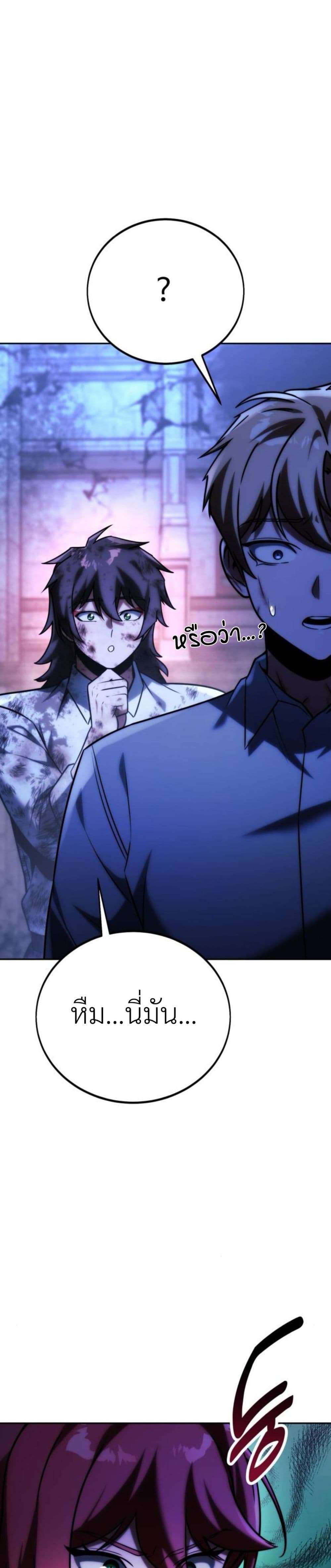 Read The Extra’s Academy Survival Guide TH Manga Online