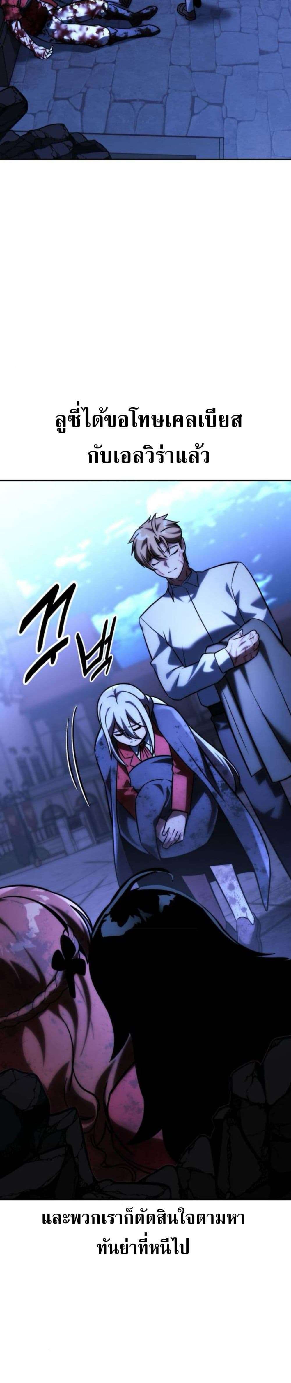 Read The Extra’s Academy Survival Guide TH Manga Online