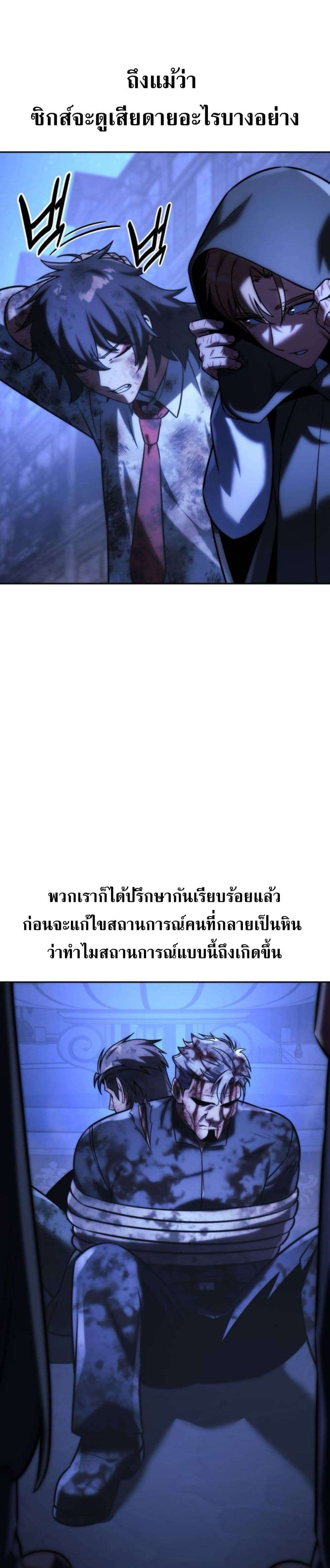 Read The Extra’s Academy Survival Guide TH Manga Online