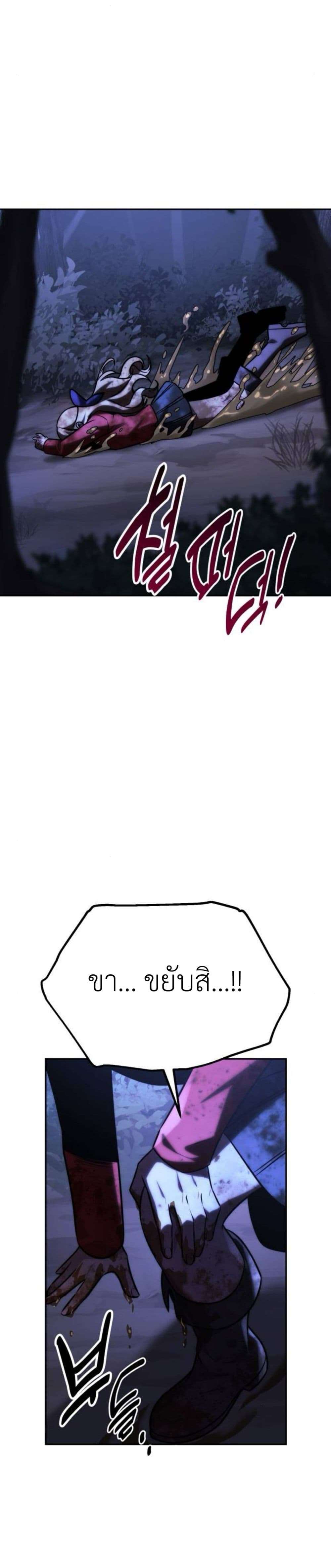 Read The Extra’s Academy Survival Guide TH Manga Online