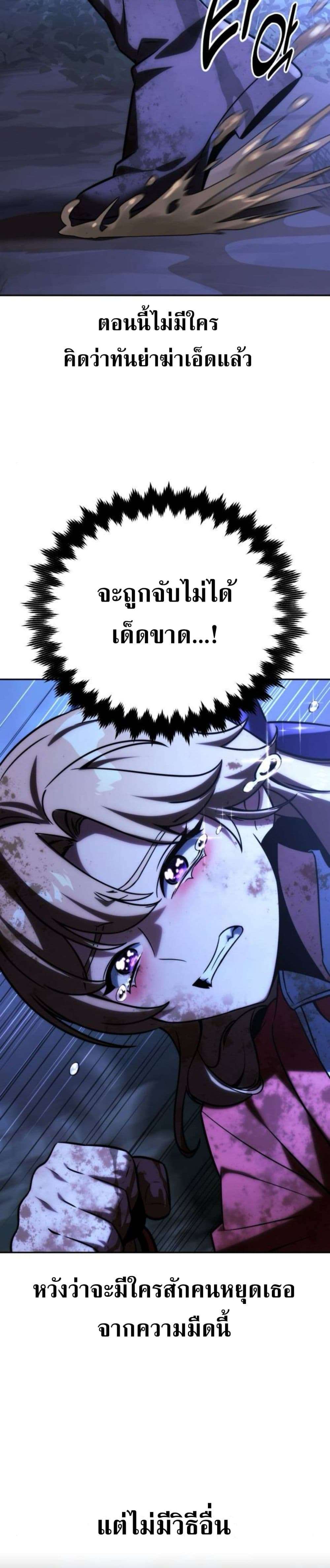 Read The Extra’s Academy Survival Guide TH Manga Online