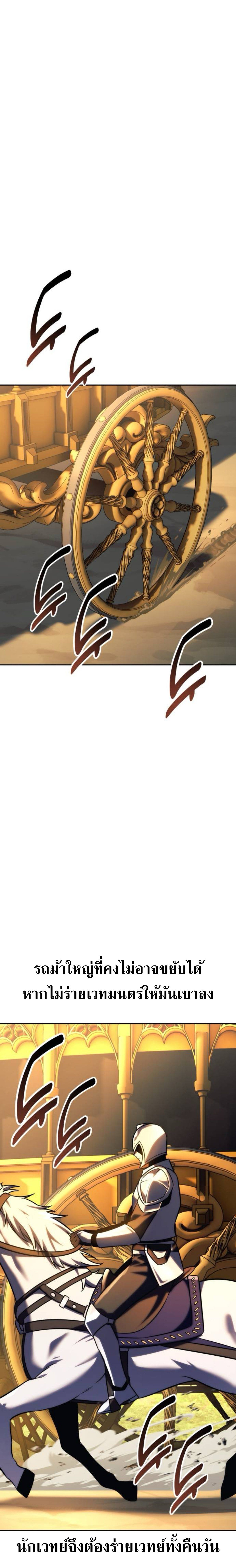 Read The Extra’s Academy Survival Guide TH Manga Online