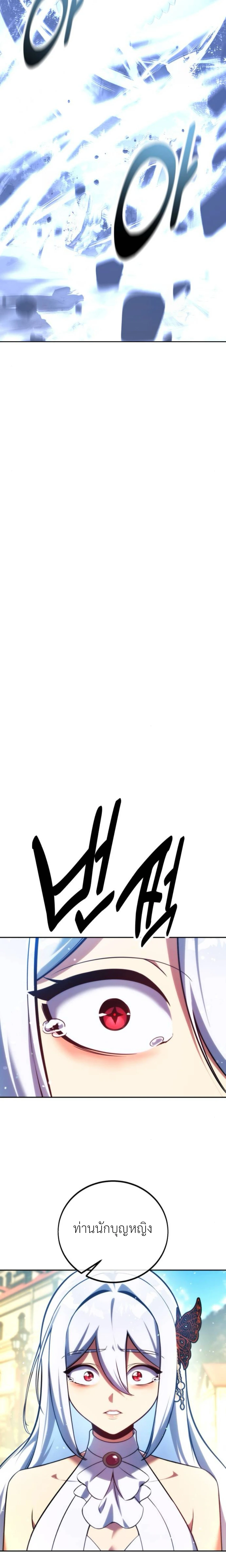 Read The Extra’s Academy Survival Guide TH Manga Online