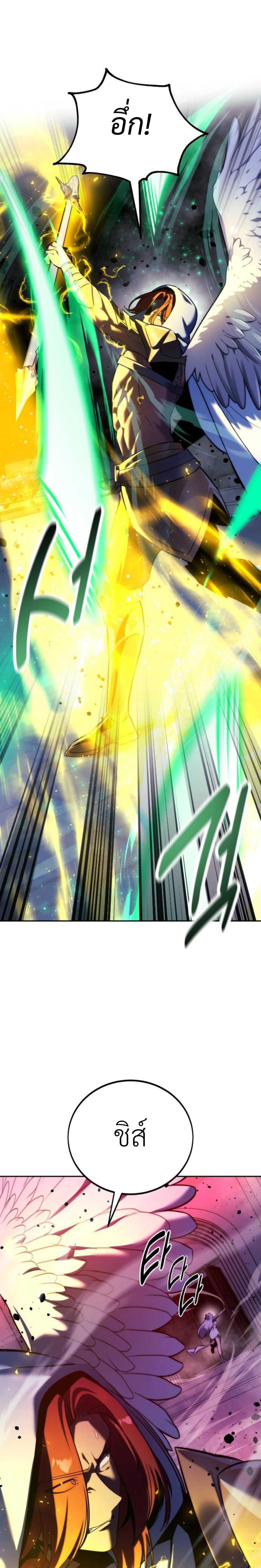 Read The Extra’s Academy Survival Guide TH Manga Online