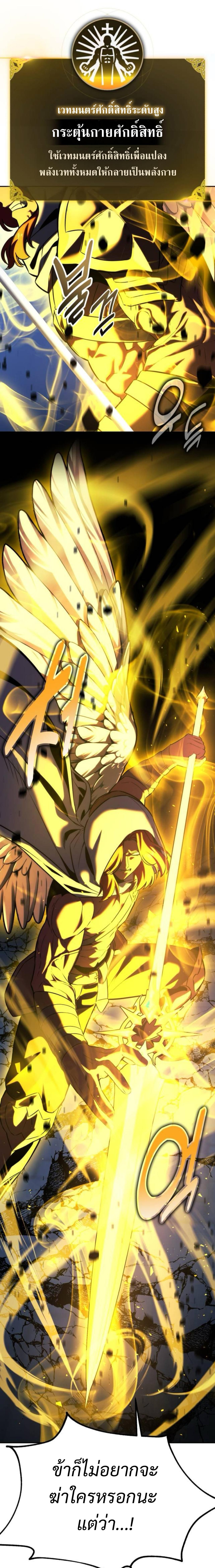 Read The Extra’s Academy Survival Guide TH Manga Online