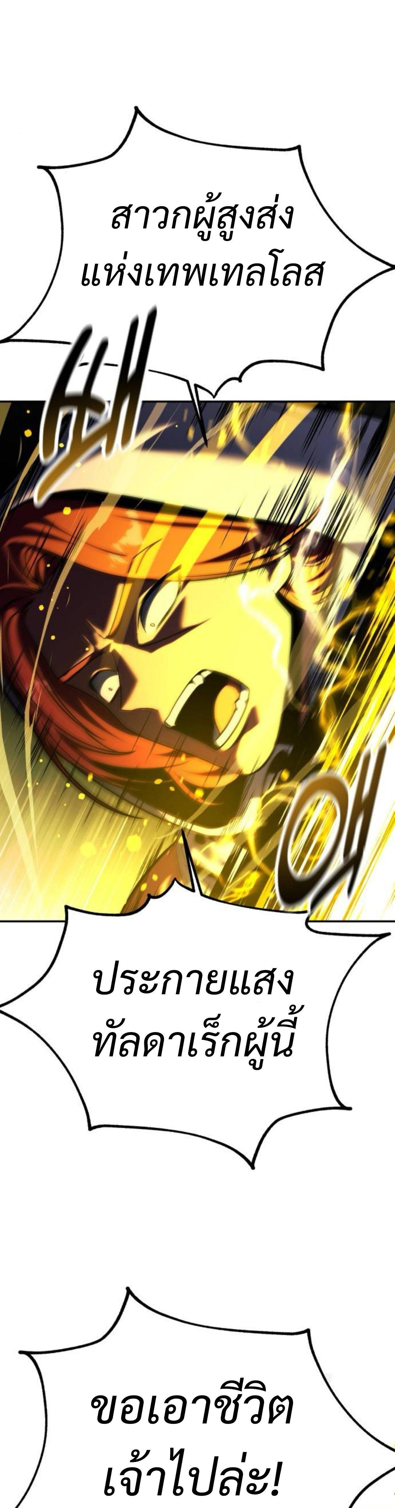 Read The Extra’s Academy Survival Guide TH Manga Online