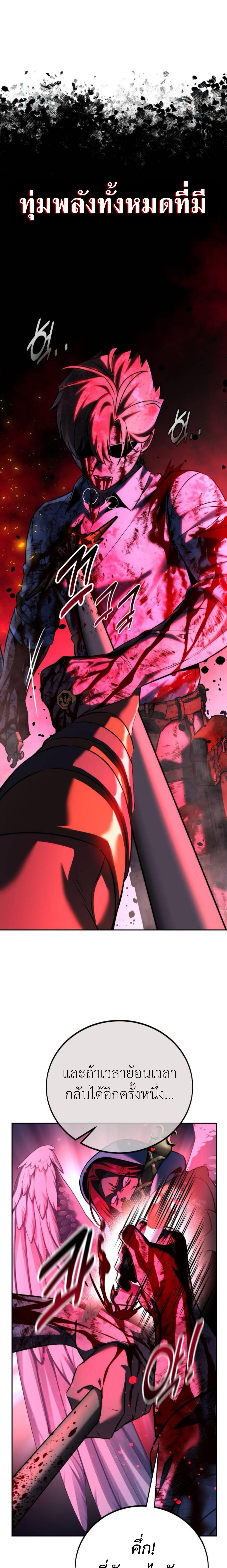 Read The Extra’s Academy Survival Guide TH Manga Online