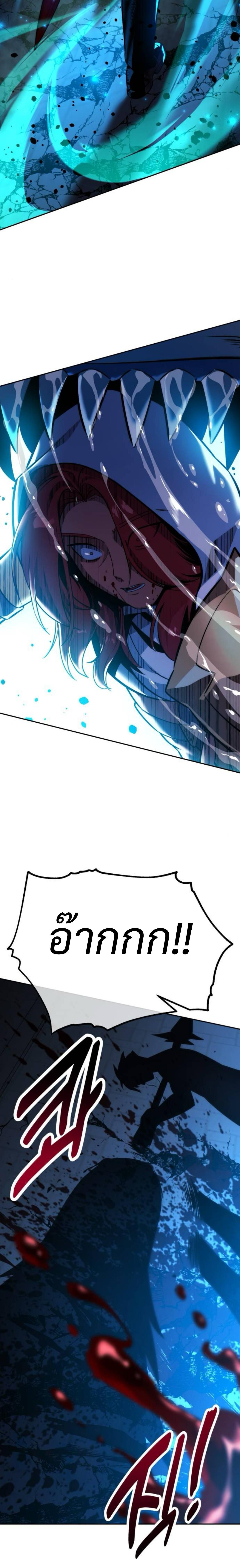 Read The Extra’s Academy Survival Guide TH Manga Online