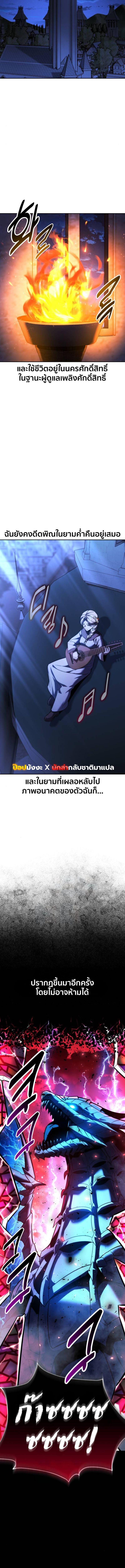 Read The Extra’s Academy Survival Guide TH Manga Online