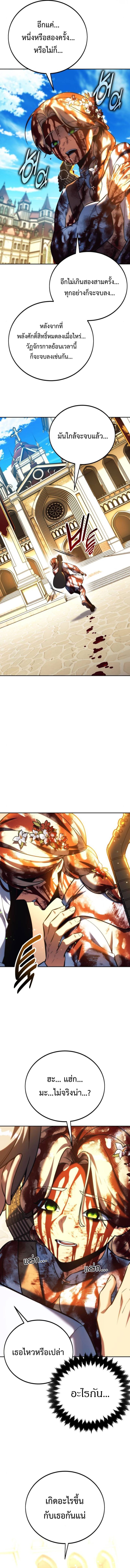 Read The Extra’s Academy Survival Guide TH Manga Online