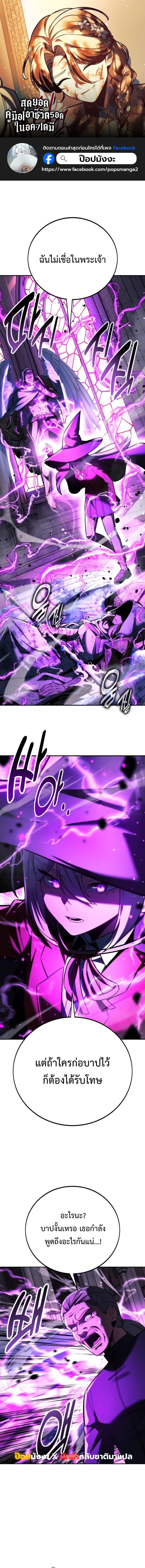 Read The Extra’s Academy Survival Guide TH Manga Online