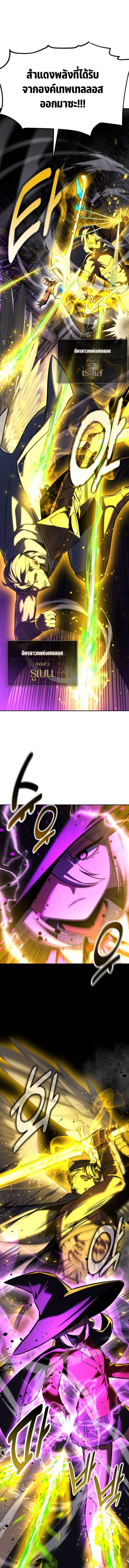 Read The Extra’s Academy Survival Guide TH Manga Online