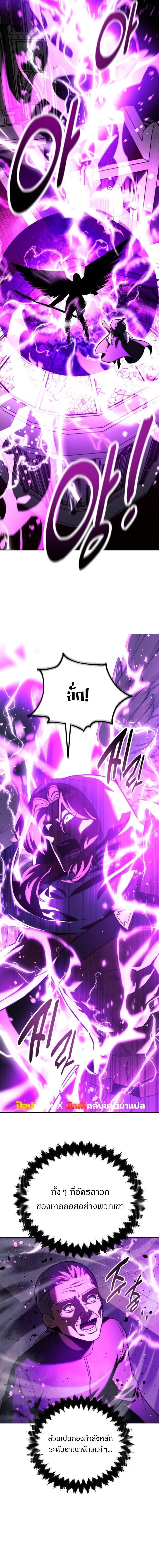 Read The Extra’s Academy Survival Guide TH Manga Online