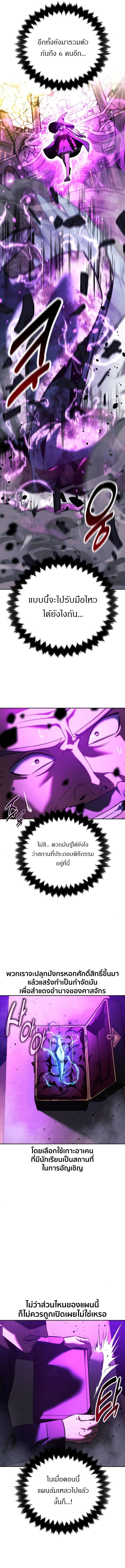 Read The Extra’s Academy Survival Guide TH Manga Online