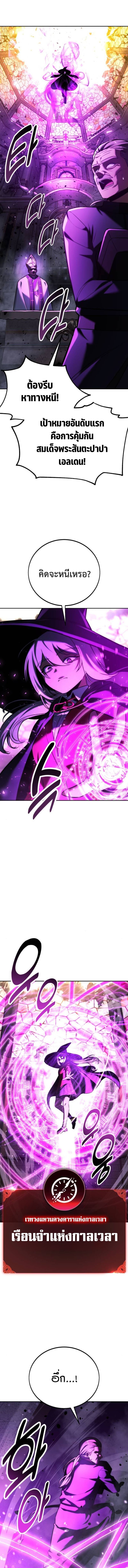 Read The Extra’s Academy Survival Guide TH Manga Online