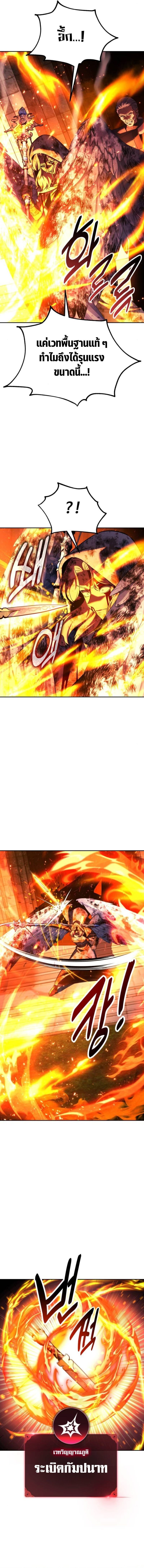 Read The Extra’s Academy Survival Guide TH Manga Online