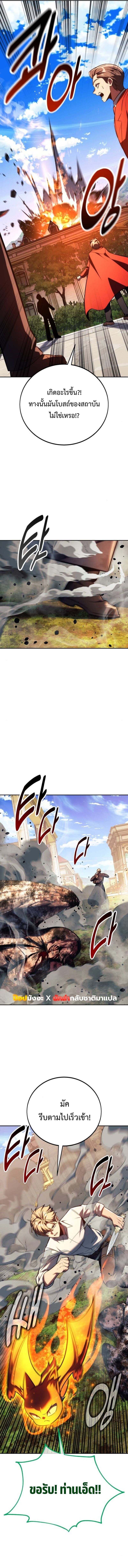 Read The Extra’s Academy Survival Guide TH Manga Online