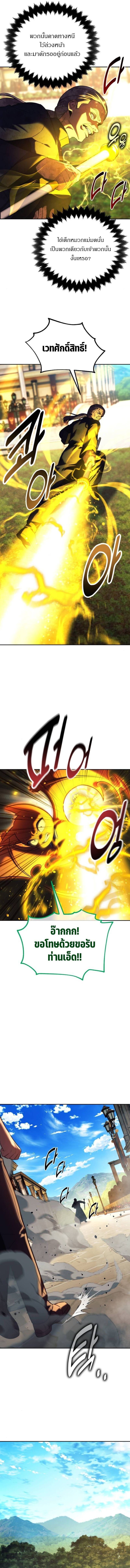 Read The Extra’s Academy Survival Guide TH Manga Online