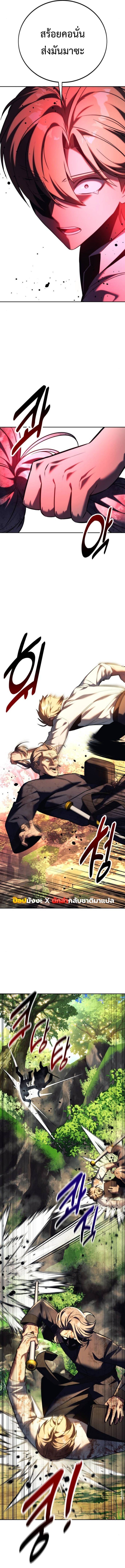 Read The Extra’s Academy Survival Guide TH Manga Online