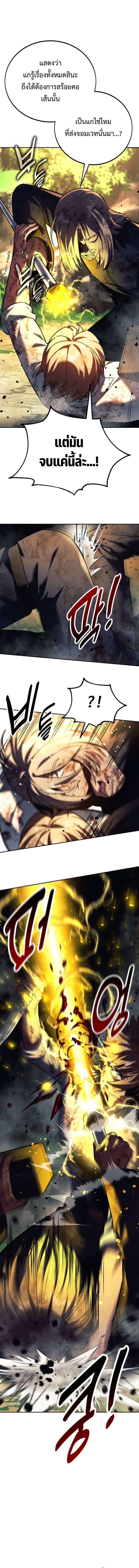 Read The Extra’s Academy Survival Guide TH Manga Online